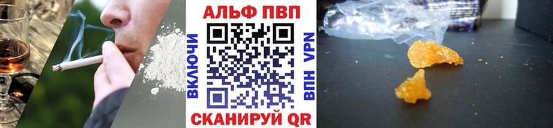 Alfa_PVP Соль Калининград