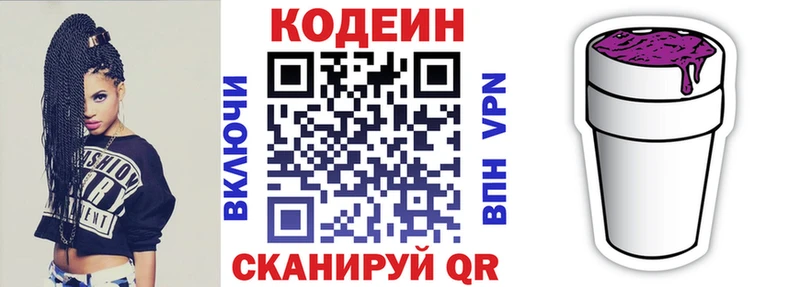 где купить наркоту  Калининград  Codein Purple Drank 