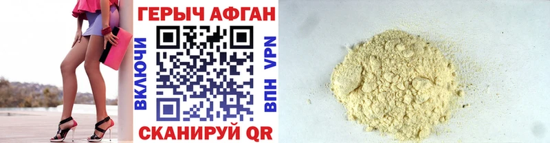 ГЕРОИН Афган  продажа наркотиков  Калининград 