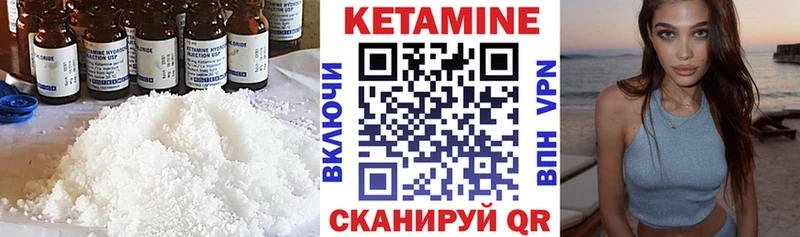 Кетамин VHQ  Калининград 