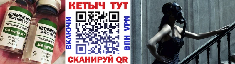Кетамин VHQ Калининград