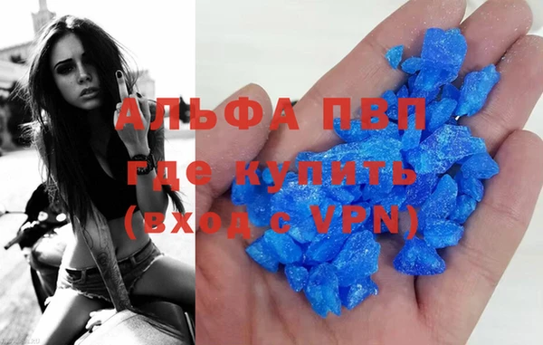 скорость mdpv Абаза
