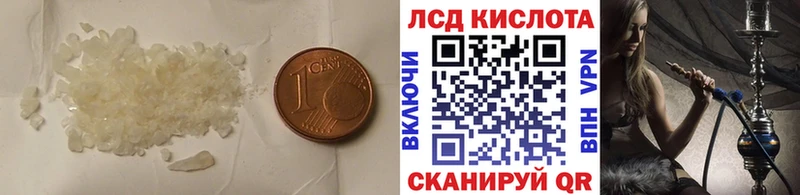 купить цена Калининград ЛСД экстази ecstasy