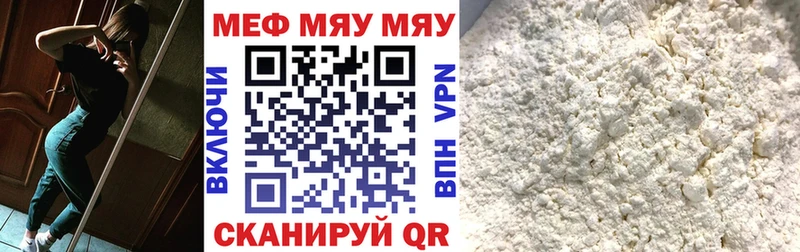 МЯУ-МЯУ мука  ОМГ ОМГ зеркало  Калининград 
